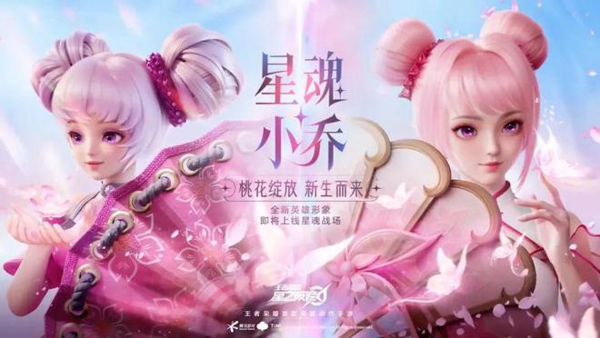 得领小乔全新形象揭晓疑似老夫子新皮肤曝光AG旗舰厅·(中国)网站九周年击败特效记(图4)