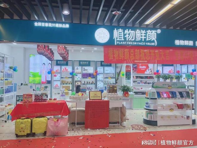 ：专业美容顾问定制你的自然美妆之路AG旗舰厅·(中国)网站植物鲜颜(图2)