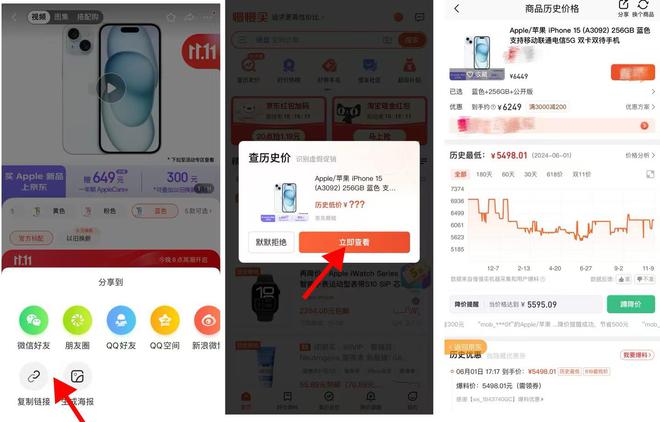 的网购比价器排行榜（比价工具软件推荐）AG旗舰厅登录首页2024年十大好用