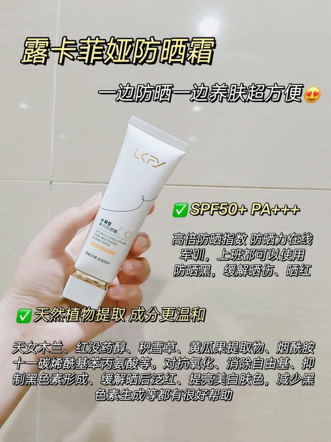 排行榜10强好用不贵的防晒霜推荐AG旗舰厅app熬夜党十大防晒霜(图8)