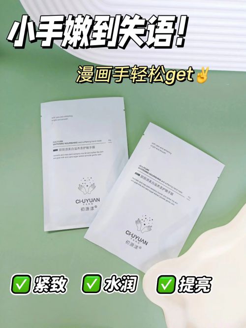 分享精致女孩最爱的五款护手霜AG旗舰厅网护手霜推荐第一名(图2)