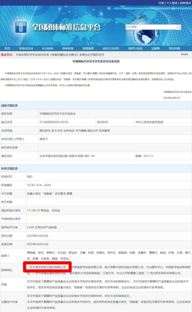 额第一 丸美“显眼”登顶制高点AG旗舰厅首页连续三年中国销售(图2)