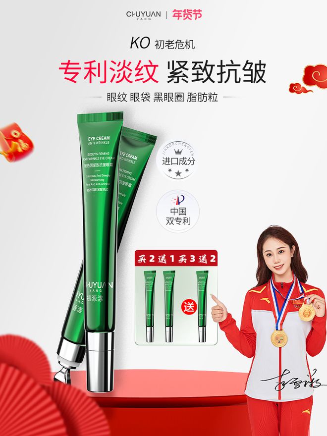 ？红榜抗初老眼霜已曝光放心进来避雷AG旗舰厅平台什么眼霜去皱效果好(图3)