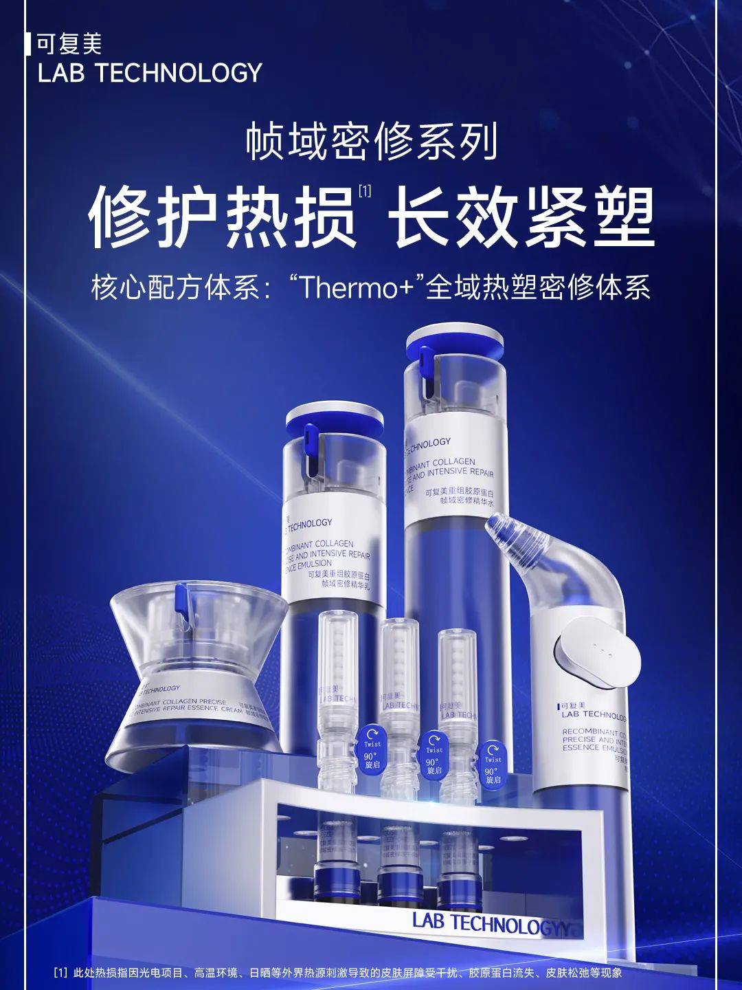 白新成果首发可复美重磅上新！AG旗舰厅最新版重组胶原蛋(图3)