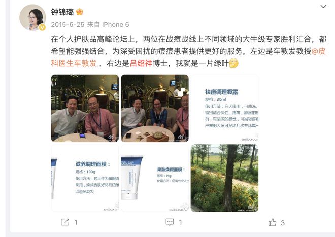 牌博乐达陷“内斗”天猫旗舰店已停运AG旗舰厅网站首页水杨酸护肤头部品(图2)