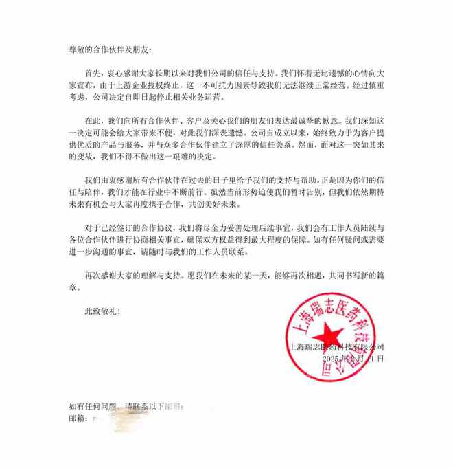 牌博乐达陷“内斗”天猫旗舰店已停运AG旗舰厅网站首页水杨酸护肤头部品(图4)