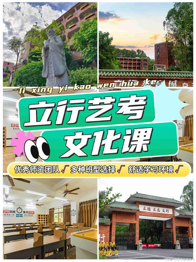 培训：潮州艺考生文化课学习重点分析AG旗舰厅app潮州艺考生文化课(图3)
