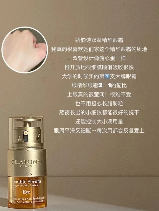 得推荐？这6款大牌抗老眼霜主打是紧致AG旗舰厅30+的抗老眼霜有哪些值(图2)