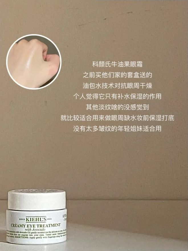 得推荐？这6款大牌抗老眼霜主打是紧致AG旗舰厅30+的抗老眼霜有哪些值