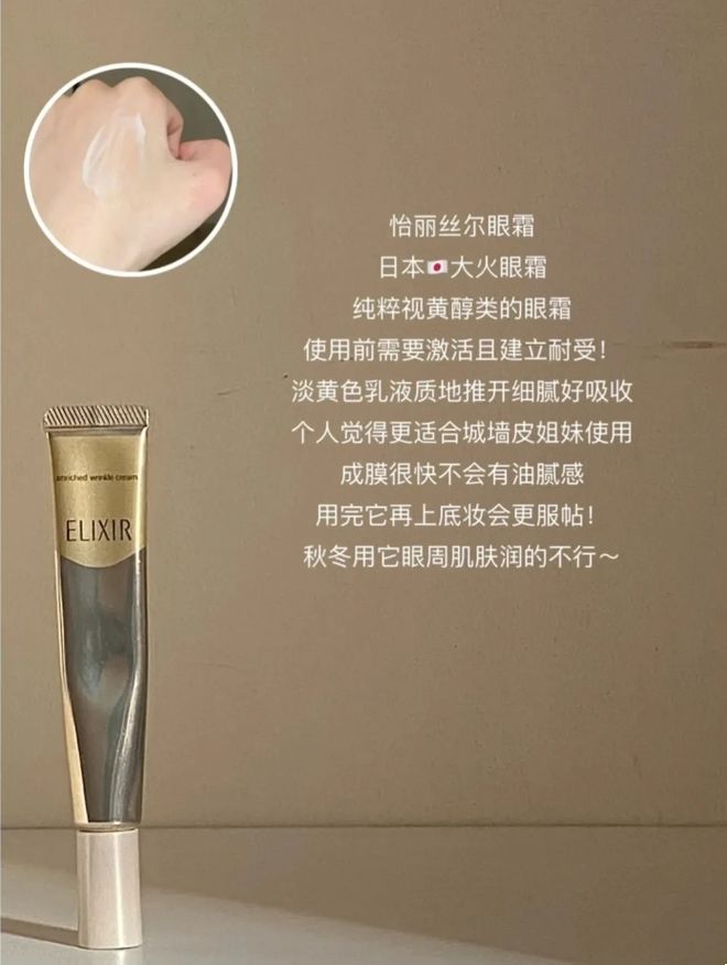 得推荐？这6款大牌抗老眼霜主打是紧致AG旗舰厅30+的抗老眼霜有哪些值(图3)