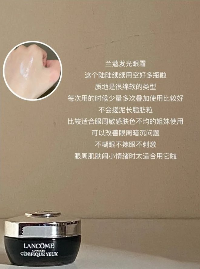 得推荐？这6款大牌抗老眼霜主打是紧致AG旗舰厅30+的抗老眼霜有哪些值(图6)