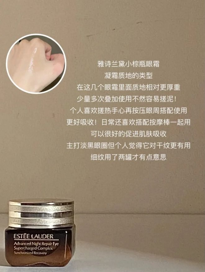 得推荐？这6款大牌抗老眼霜主打是紧致AG旗舰厅30+的抗老眼霜有哪些值(图5)