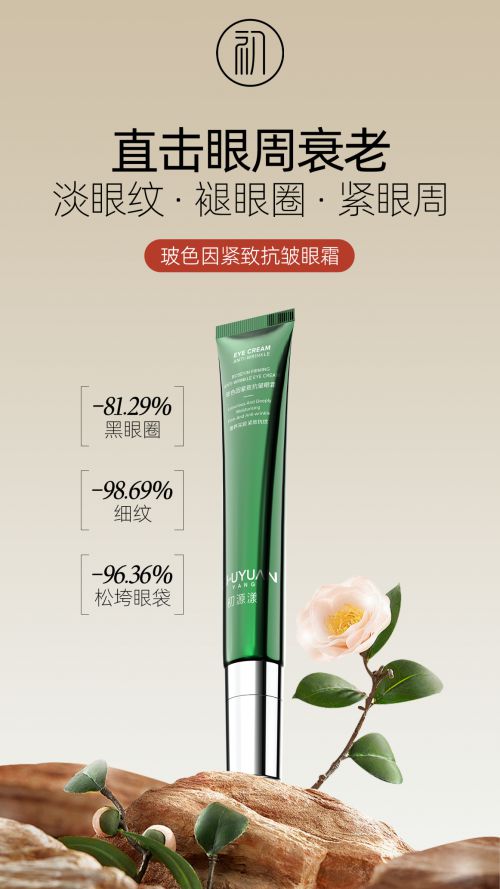 强！25年高口碑眼霜分享最新排行榜单AG旗舰厅app抗皱眼霜排行榜前十(图7)