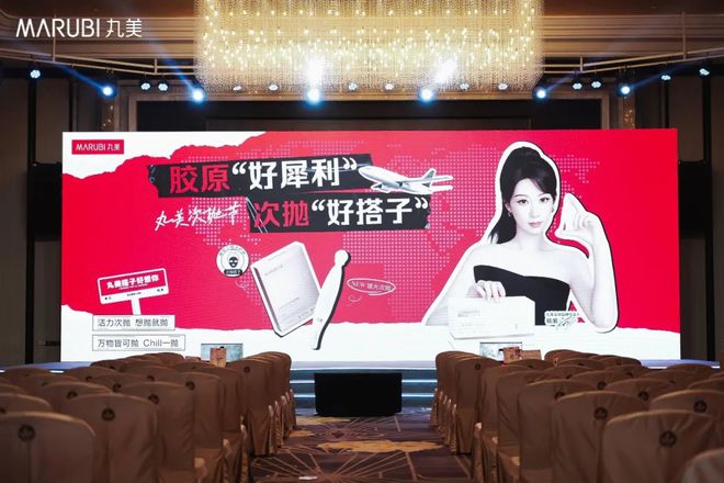 密码：大单品战略筑牢周期穿越力AG旗舰厅首页解码丸美生物双增(图2)