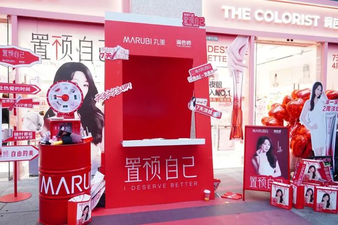 密码：大单品战略筑牢周期穿越力AG旗舰厅首页解码丸美生物双增(图8)