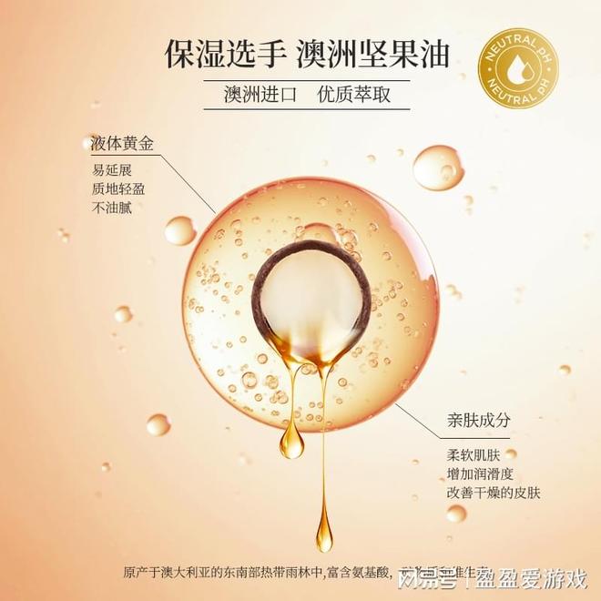 301梦缘澳洲坚果籽油湿润霜轻润呵护肌肤AG旗舰厅·(中国)国际厅春日邂逅爱心(图2)