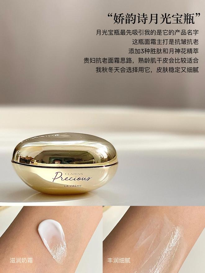 霜好呢？推荐6款值得你投资的贵妇抗老面霜AG旗舰厅首页30+女生选择什么抗老面(图3)