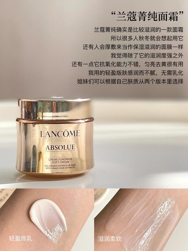 霜好呢？推荐6款值得你投资的贵妇抗老面霜AG旗舰厅首页30+女生选择什么抗老面(图5)