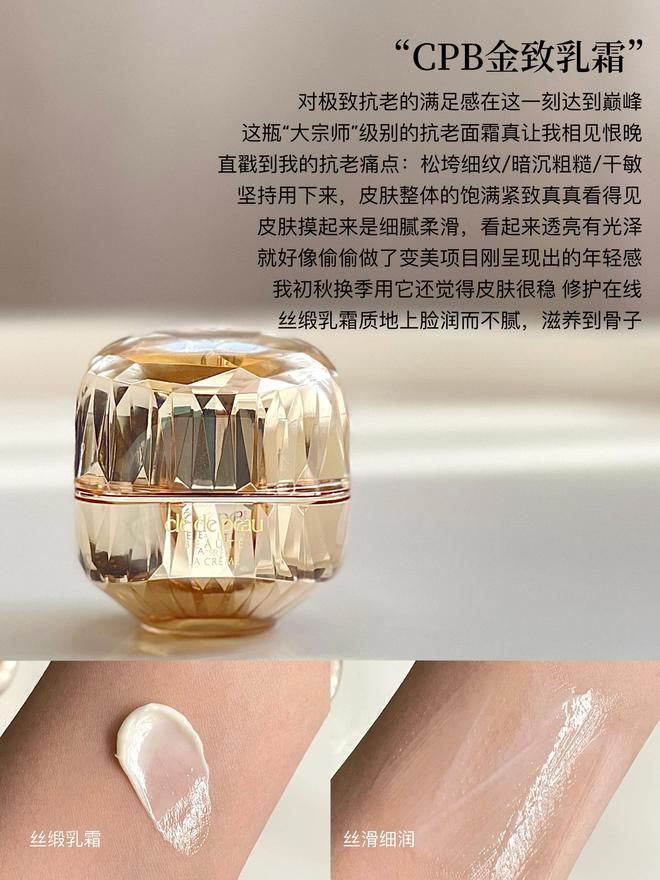 霜好呢？推荐6款值得你投资的贵妇抗老面霜AG旗舰厅首页30+女生选择什么抗老面(图7)