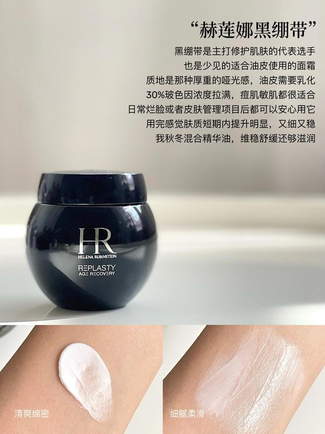 霜好呢？推荐6款值得你投资的贵妇抗老面霜AG旗舰厅首页30+女生选择什么抗老面(图6)